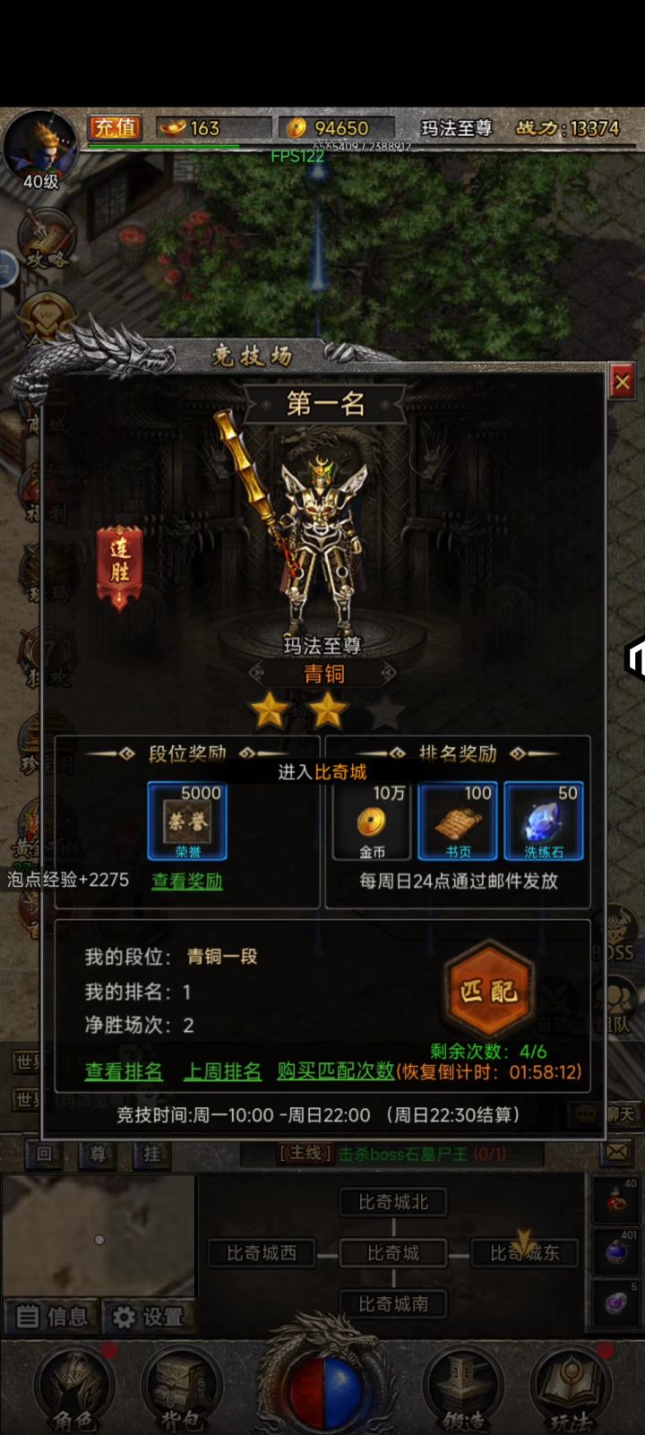 PK截图