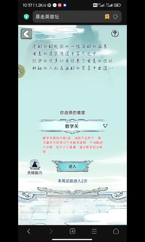 无量最大的容错方式没了截图