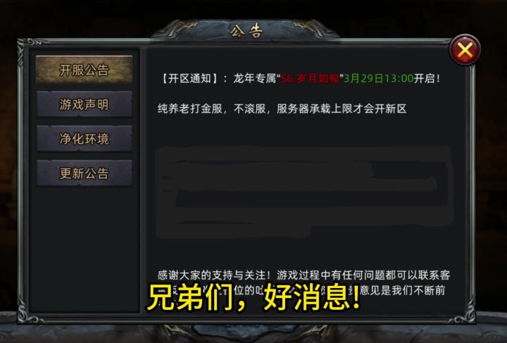 义战龙城开新区截图