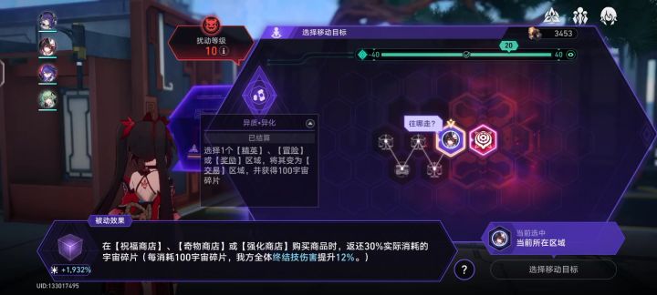 公司骰子配黄泉太夸张了截图