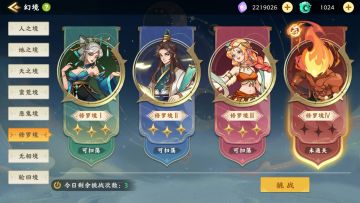 【新手攻略】极低成本养成弟子获得最大收益