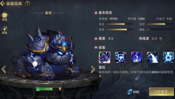 【末世部落】贴脸开大的快乐小坦克-泰坦