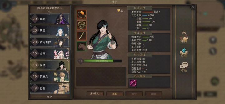 小姨子不对劲?截图