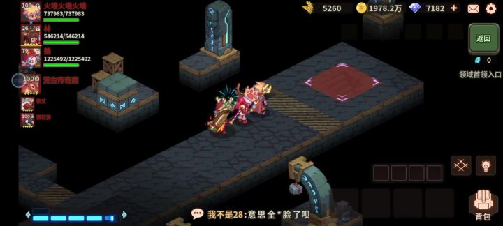 新大火测试截图