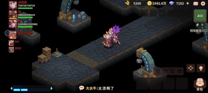 新火蛇测试截图