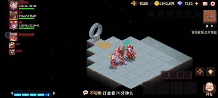 新冰蛇测试截图