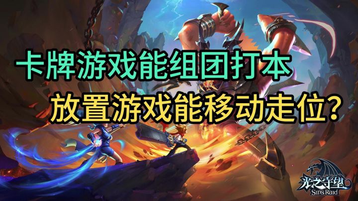 《光之守望》3D魔幻放置卡牌手游截图