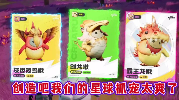 现在的抓宠游戏都这么卷了吗截图