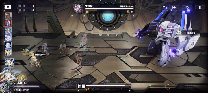 【危险5尤弥尔】切割刃齿凹到113万伤害截图