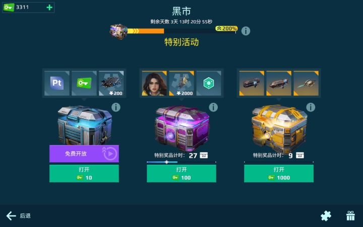 零氪小萌新第一超宝!截图