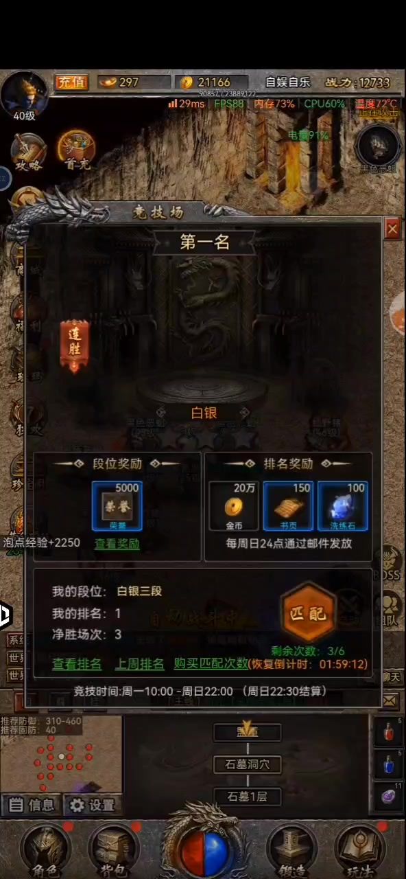 传奇玩的是情怀截图