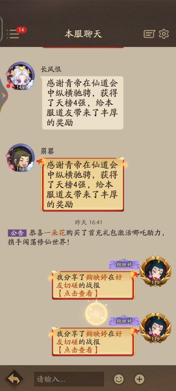 魔女被傀儡师变形了还能复活的截图