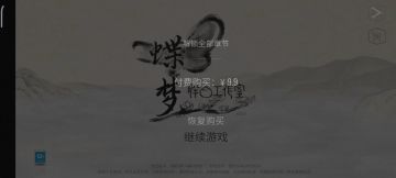 为什么没办法内购啊