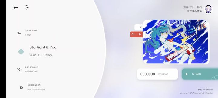 关于进铺面前更改乐曲出现音频故障问题截图