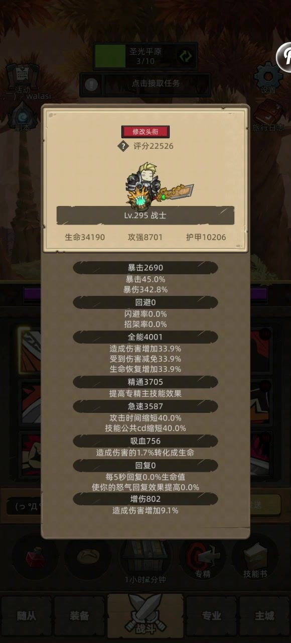 手把手教学，零氪2.2万评分狂暴战百分百过295史诗黑暗熔炉副本！截图