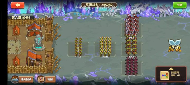 24.5万过6章5关攻略截图