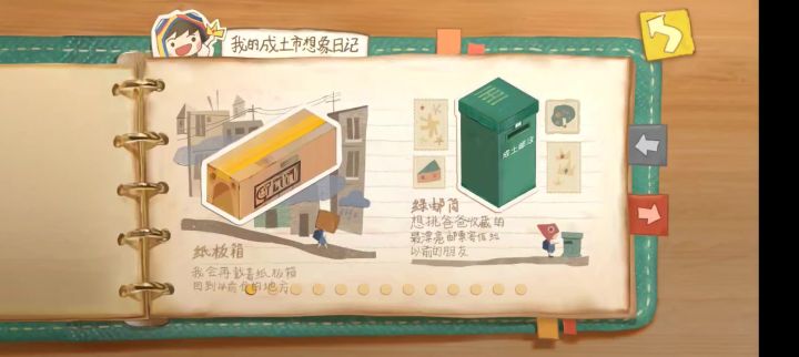 《成土市的我》截图