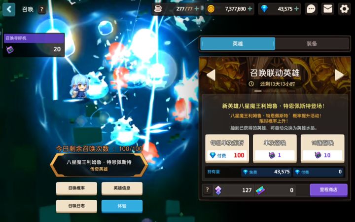 不好意思了兄弟们,20发!拿下史莱姆+专武截图