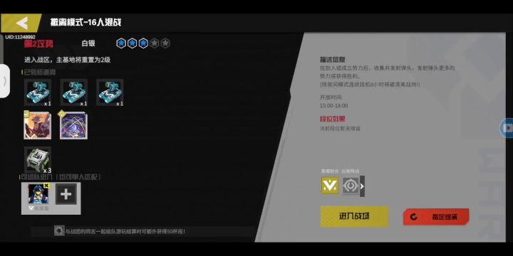 坦克复活流攻略上(第一天)截图
