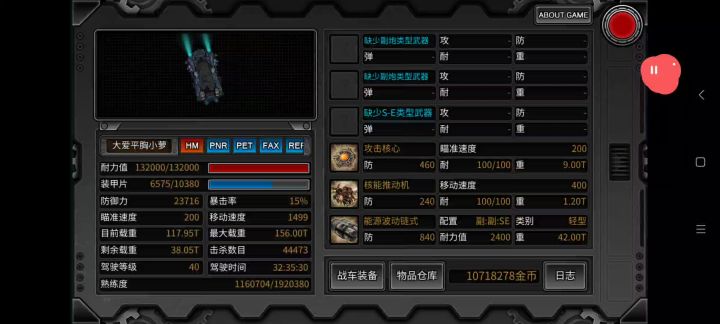 后期装备起来打(蚂后)装备配置截图