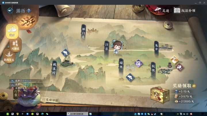 逆水寒手游五子棋残局23详细步骤截图