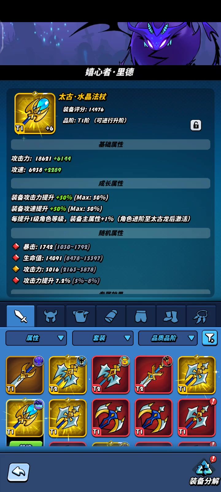 这太古武器一个比一个抽象截图