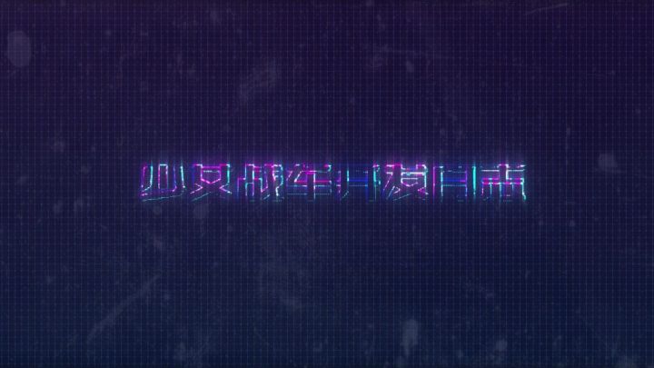 挑战：穿越风沙，手绘神秘沙漠工厂截图