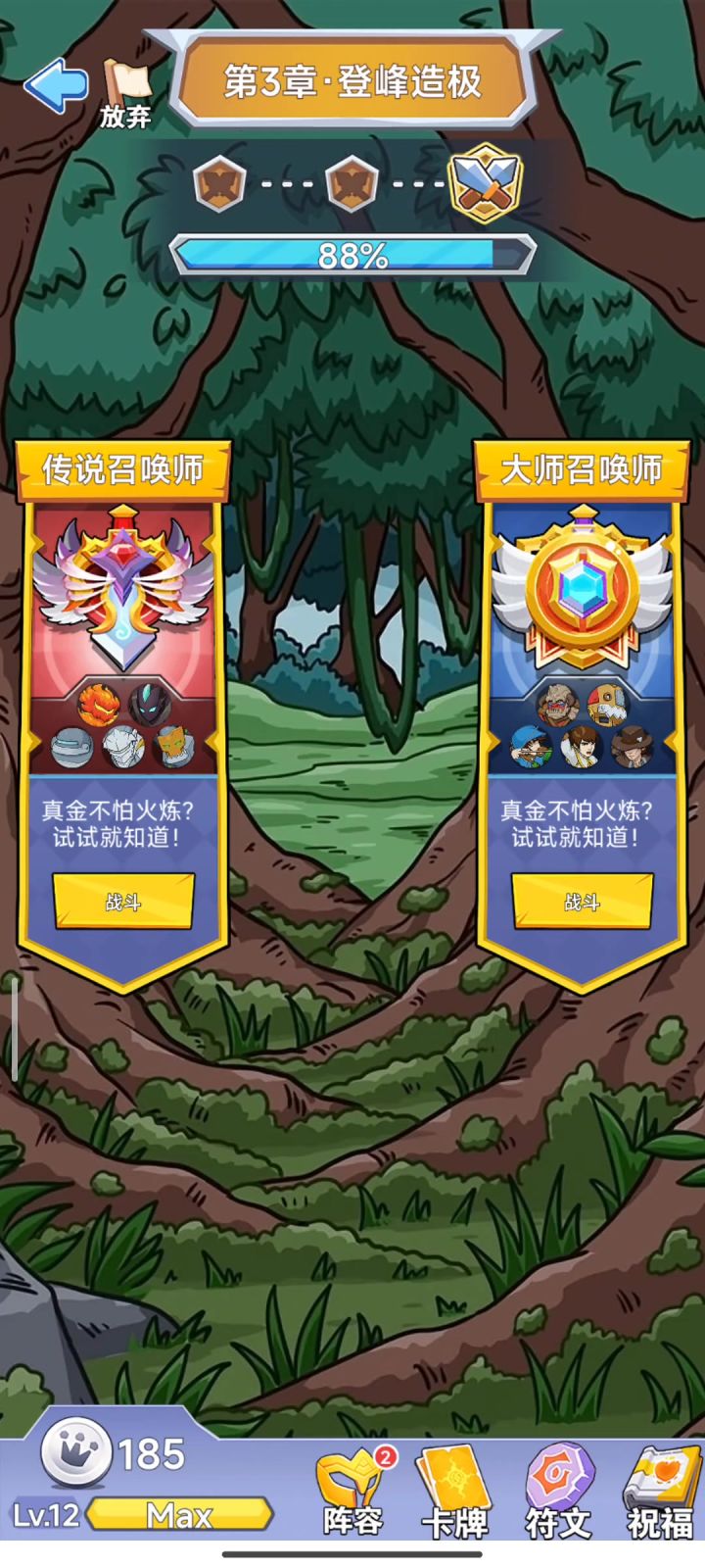 无限loop乱杀冒险模式截图