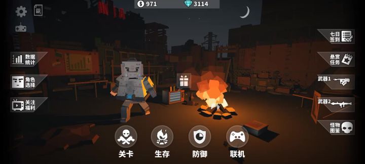 最后一关通关技巧截图