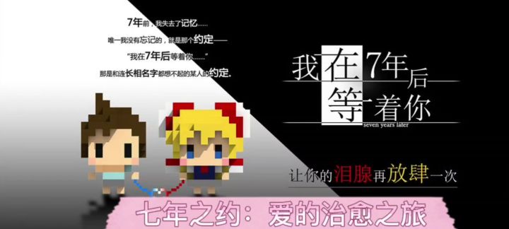 跨越七年的治愈之爱,与我一起探索!截图