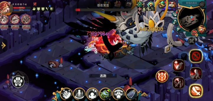 窝爱丸洞窟2截图