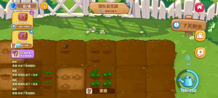 有没有人觉得这个动画太慢的？浇一次水等好长时间！截图