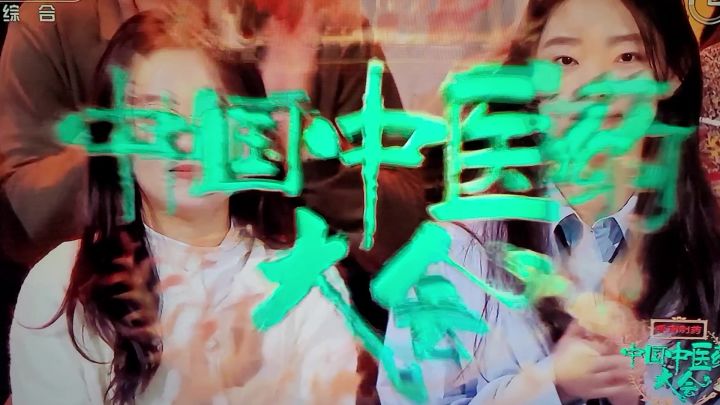 听听截图