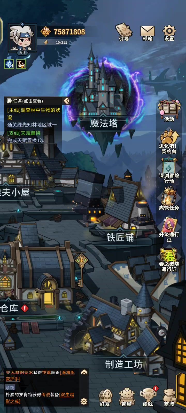 求助截图