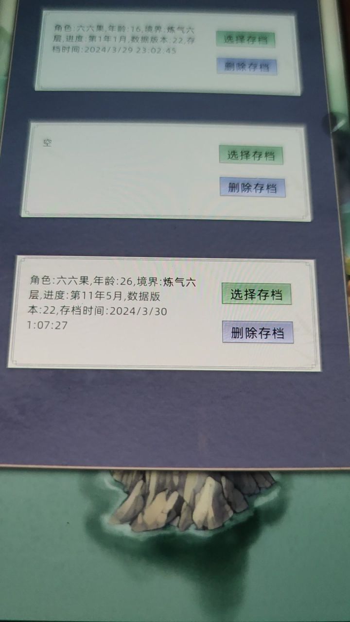 关于关于sl多情龙锁刷性格刷体质截图