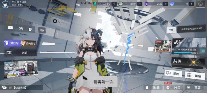 浑身是肝✓截图