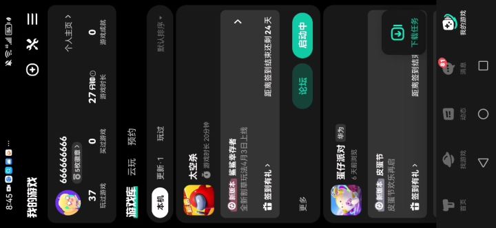 这么回事啊截图