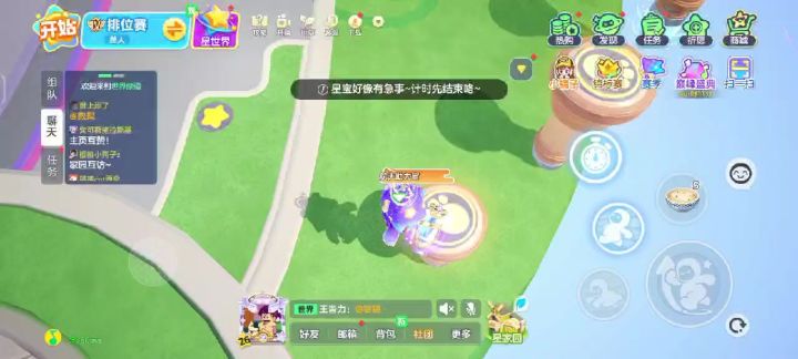 【元梦之星】关于送面活动截图