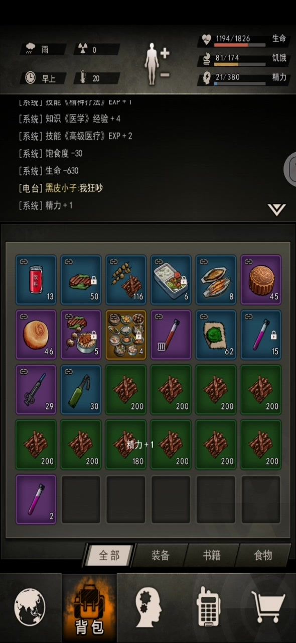 满汉刀盾过虫母(手残)截图