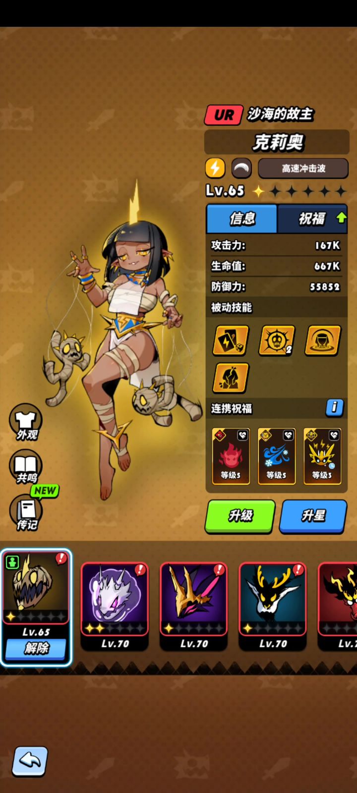 个人感受的龙龙实力排行榜截图