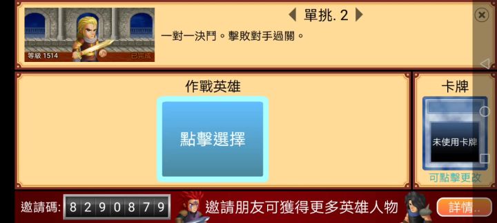 刃逊战龙轩截图