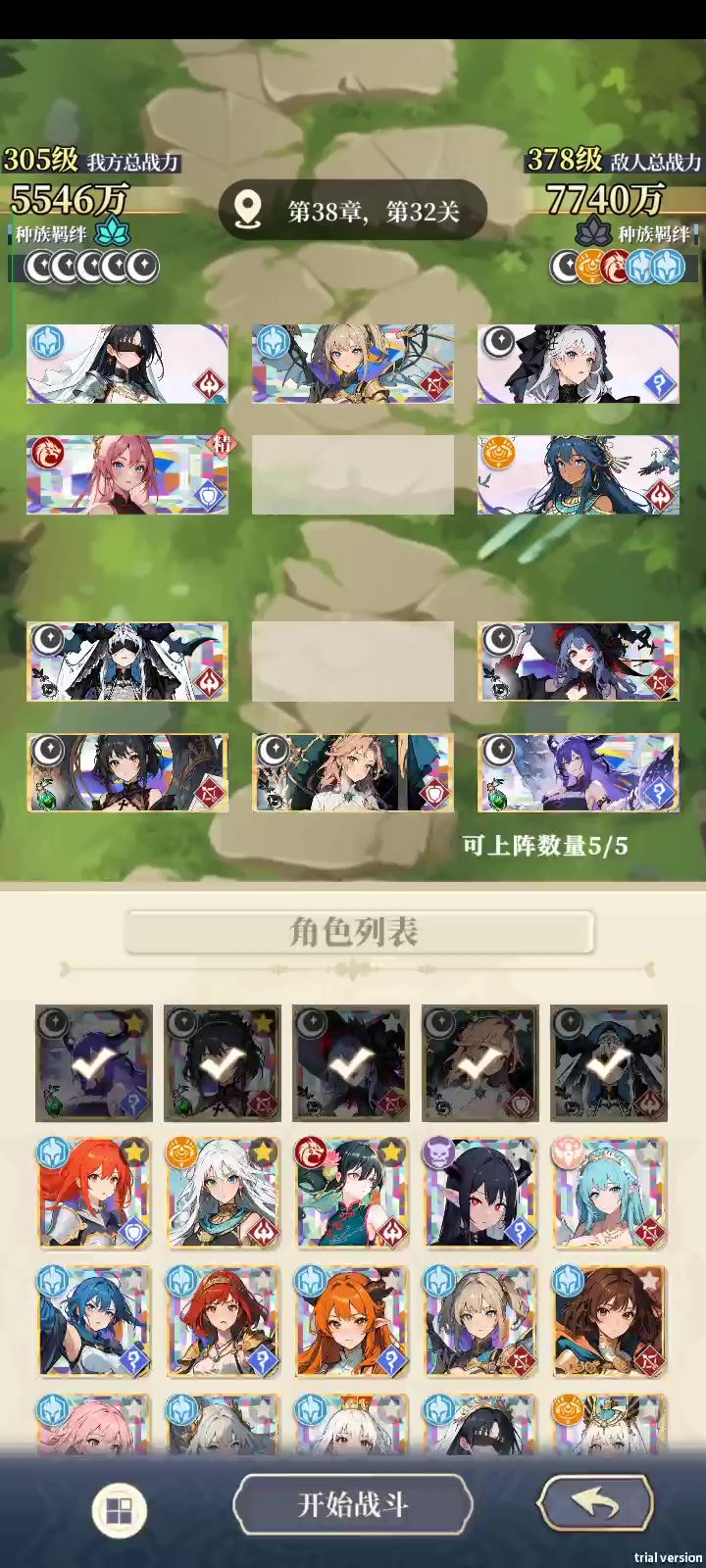 月影阵截图