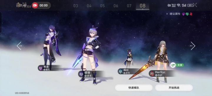 看看火主给黄泉的挂点能力😨截图