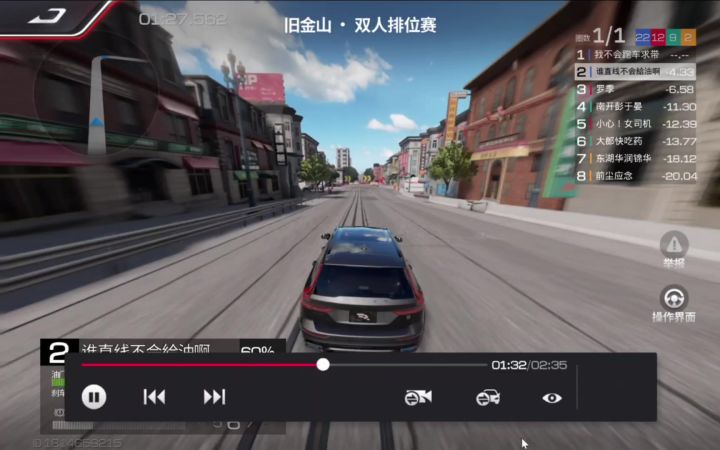 《你的速度令我心跳加速》之截图