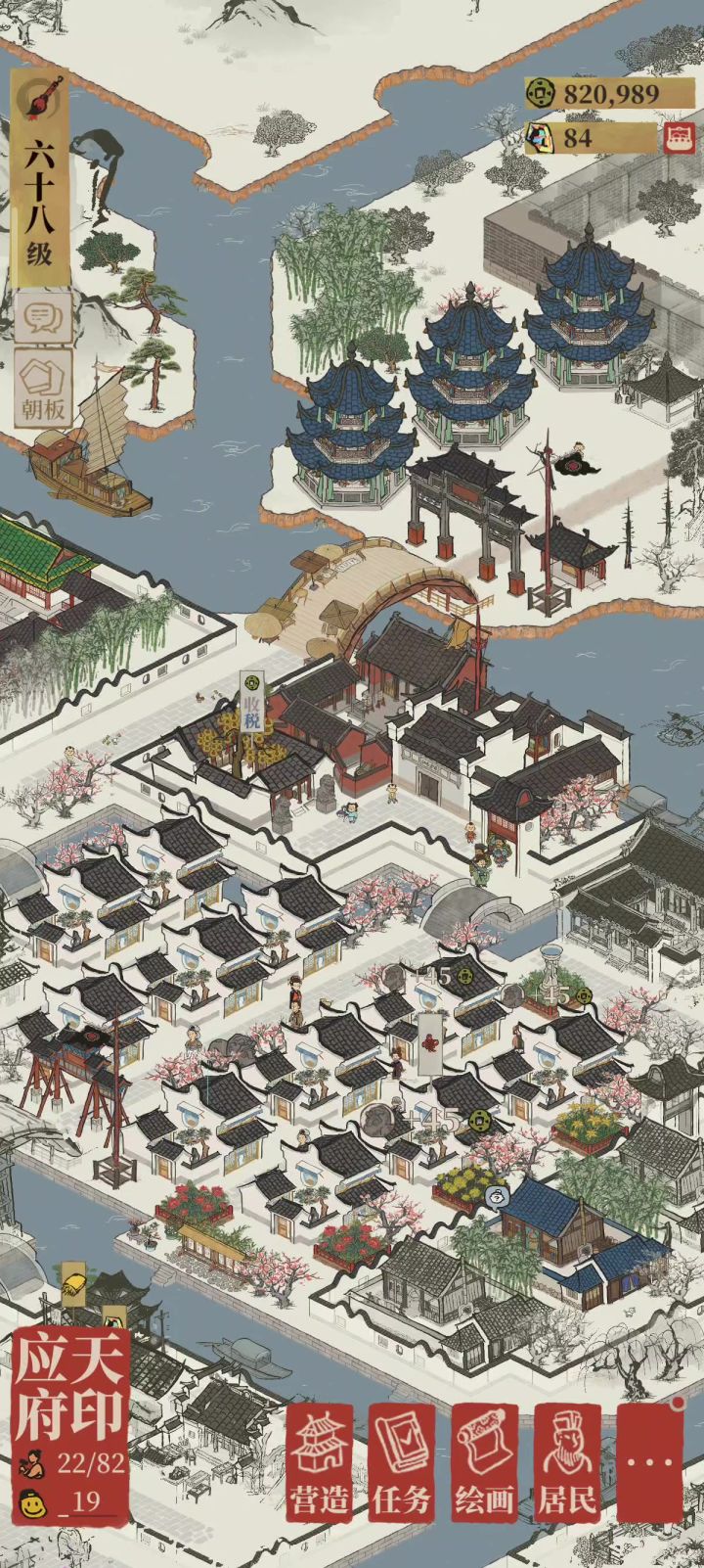 江南百景图截图