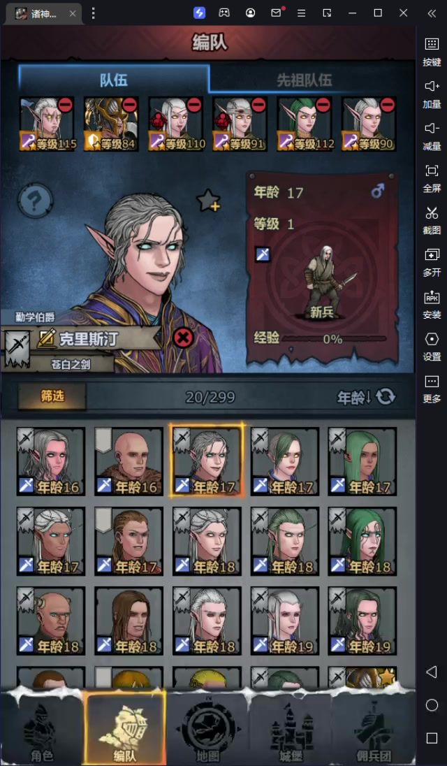 酒馆水晶招人血统,面板一览截图