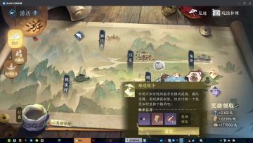 逆水寒手游五子棋残局二十四详细步骤破解（有外观拿）
