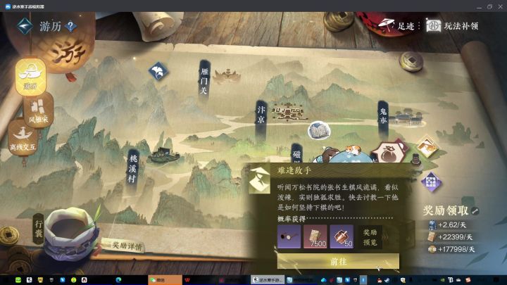 逆水寒手游五子棋残局二十四详细步骤破解(有外观拿)截图