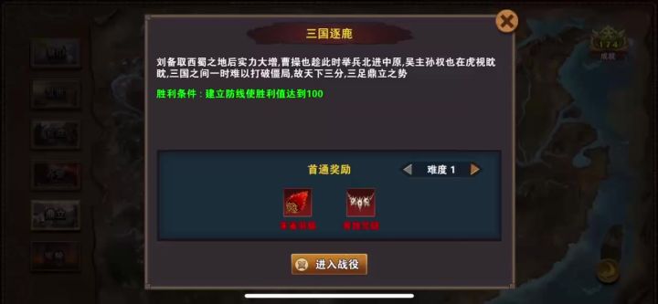 日常任务:200重骑兵截图