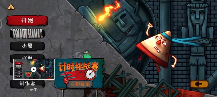 工厂1-5关全收集攻略截图